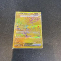 ピカチュウ ex 200 HP トレーディングカード