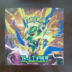 新品未開封品 ストームエメラルダ BOX シュリンク無し　ペリペリ付き