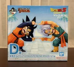 ドラゴンボール一番くじD賞孫悟天&トランクス　フィギュア　新品未開封