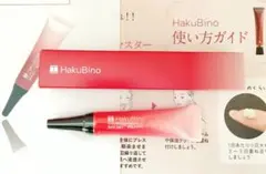 HakuBino 5点セット　新品•未開封 SHOHIN_PL_C1_H77001.jpg