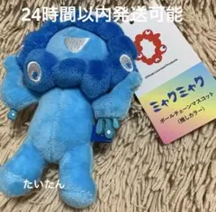 Expo 2025ミャクミャク ボールチェーンマスコット推しカラー ブルー