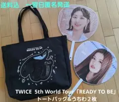 2026年最新】twice トートバッグ 痛バの人気アイテム - メルカリ