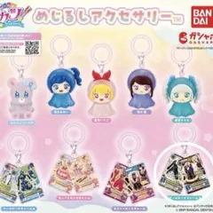 アイカツ　めじるしチャーム　ユリカ