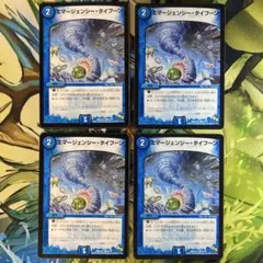 エマージェンシータイフーン 314