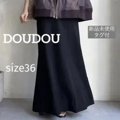 DouDou ドゥドゥ フィブリルマーメイドスカート　ブラック　サイズ36のサムネイル