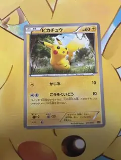 【ポケモンカードゲーム】ピカチュウ 001/010 ピカチュウ【-】{001/010}