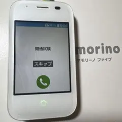2026年最新】mamorino5 本体の人気アイテム - メルカリ
