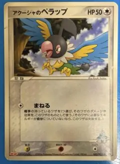 希少】ジュカイン PROMO PCG-Pプロモカード 119/PCG-P - メルカリ