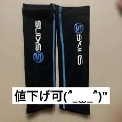 SKLZ アームカバー 黒/青