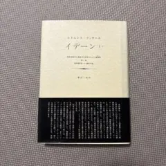 2026年最新】フッサールの人気アイテム - メルカリ