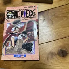 2026年最新】ワンピース 初版 3巻の人気アイテム - メルカリ
