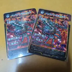 蟲神器 リュウジンオオムカデのサムネイル