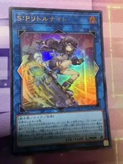 最安値 SPリトルナイト 遊戯王 ウルトラ リミットオーバーコレクション