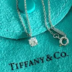 TIFFANY&Co. ソリティア ダイヤモンドネックレス0.24ct 鑑定書付