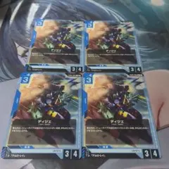 ディジェ×4のサムネイル