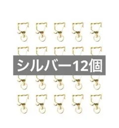 ナスカン キーホルダー 金具 ストラップ パーツ ハンドメイド シルバー猫 12