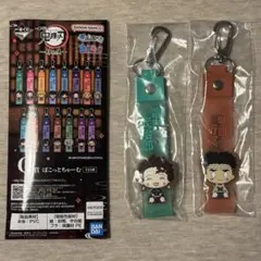 一番くじ 鬼滅の刃 姉の仇　Ｇ賞 ぽこっとちゃーむ 竈門炭治郎　悲鳴嶼行冥