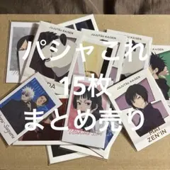 2026年最新】ぱしゃこれ 呪術廻戦 五条悟の人気アイテム - メルカリ