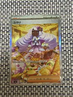 2026年最新】ユカリSARの人気アイテム - メルカリ