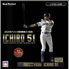 【限定3089体】イチロー公認2025年野球殿堂入り記念 プレミアムフィギュア
