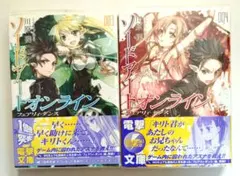 2026年最新】初版 ソードアート オンラインの人気アイテム - メルカリ