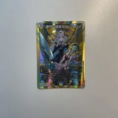 ラストジャッジ