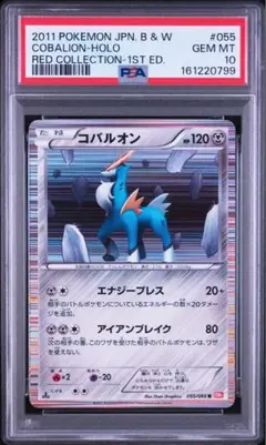 初版 1st ED】PSA8 クロバットex 蒼空の激突 005/082 - メルカリ