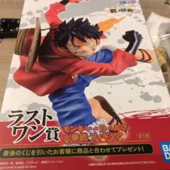 ワンピース　覇の躍動　ルフィ　ラストワン賞