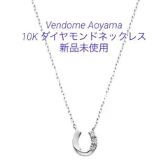 2026年最新】ヴァンドーム青山 ネックレス 馬蹄の人気アイテム - メルカリ