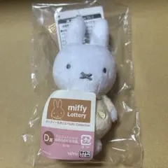 miffy Lottery　D賞　マスコットバッジ　ふわふわのお洋服