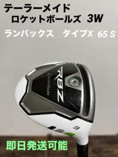 【極希少】テーラーメイド 全て初代 RBZ 14本セット Flex S 極希少】テーラーメイド 全て初代 RBZ 14本セット Flex S 極希少