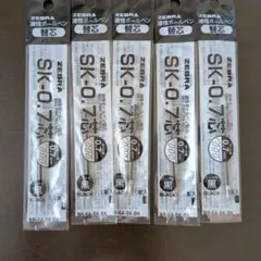 ZEBRA SK-0.7 黒 ボールペン替え芯 5本セット