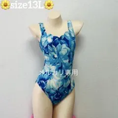 USED«13L»ブルー フラワー レトロ系ワンピース水着