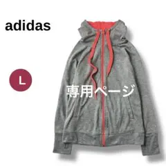 アディダス 配色 スウェット パーカー 刺繍ロゴ レディース グレー L