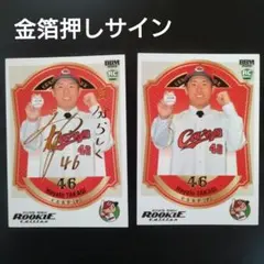 2026年最新】金箔サインカードの人気アイテム - メルカリ