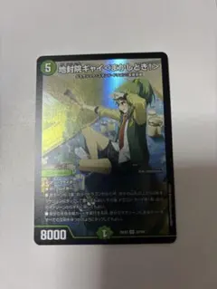 デュエルマスターズ 地封院ギャイ＜まかしとき！＞　SR