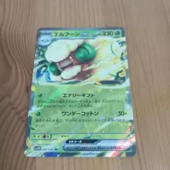 エルフーンEX ポケモンカード オマケ付き！