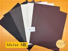 ⑭-3　特価！B級本革はぎれ　ミックス革　A4サイズ8枚