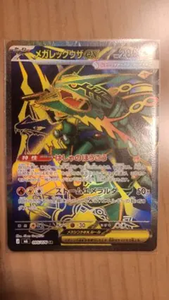 ストームエメラルダ メガレックウザEX SR 095/076 - メルカリ