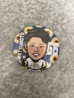 若鷹ガチャ　松本