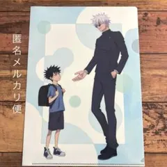 劇場版総集編 呪術廻戦 懐玉玉折 アニメイト特典 クリアファイル