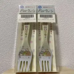 すみっコぐらし　Forクーン　フォーク　スプーン