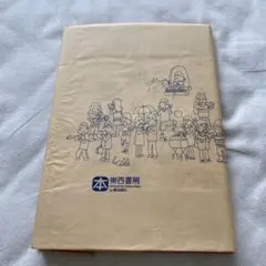 内臓を強くする整体法