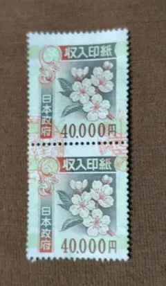 使用済み収入印紙 収入印紙 使用済 旧デザイン 額面合計6万円分｜Yahoo!フリマ（旧