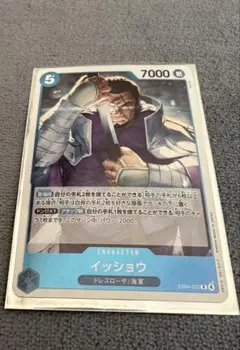 ワンピース エッグヘッドクライシス イッショウ R