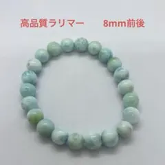 高品質 ラリマー ブレスレット 7.7mm〜8.3mm 18g 内径15cm
