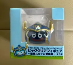 ナムコ限定　ドラゴンクエスト　ビッグクリアフィギュア　職業スライム登場編　勇者