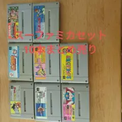 大人気スーパーファミコンソフト10本まとめ売り　レトロカセット