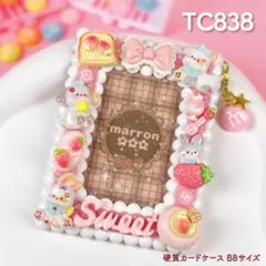 もこもこホイップデコ トレカケースデコ 硬質カードケース B8 ピンク