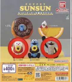 PUPPET SUNSUN もっと！スンスンを探せマスコット